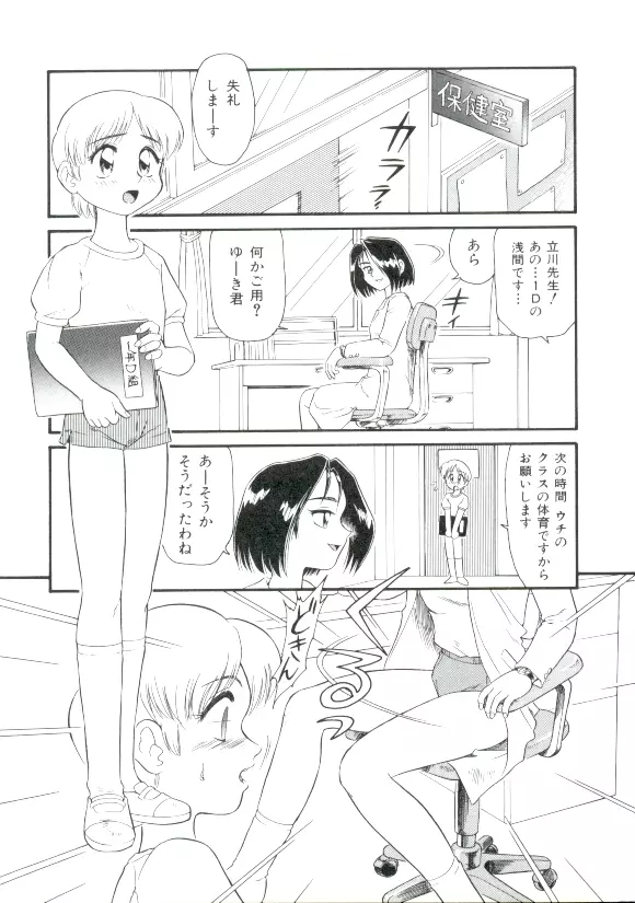 ドキドキ 恥辱画廊 Page.108