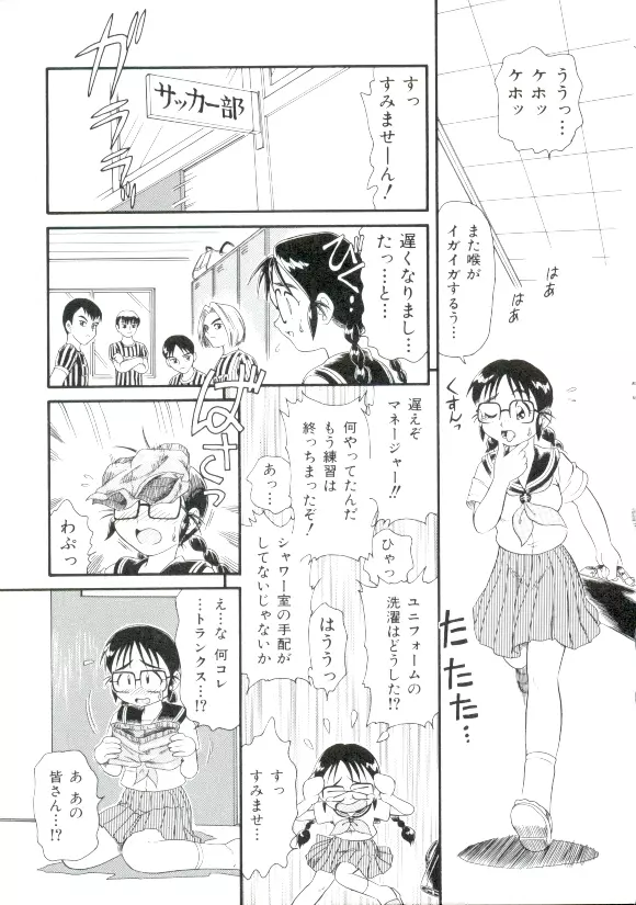 ドキドキ 恥辱画廊 Page.12