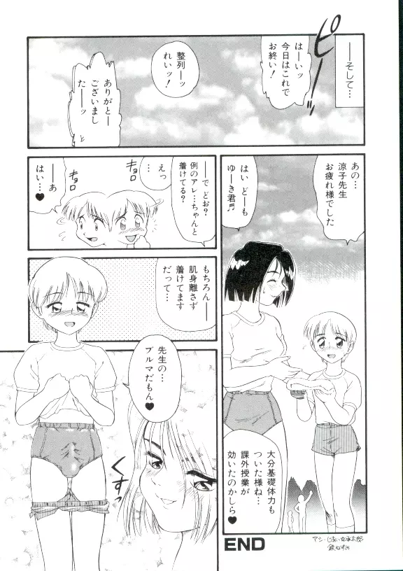 ドキドキ 恥辱画廊 Page.127