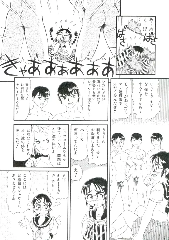 ドキドキ 恥辱画廊 Page.13