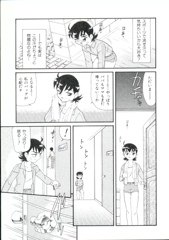 ドキドキ 恥辱画廊 Page.130