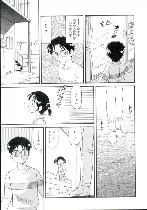 ドキドキ 恥辱画廊 Page.170