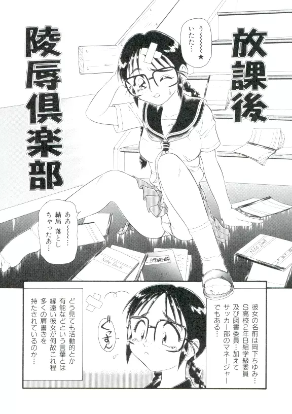 ドキドキ 恥辱画廊 Page.5