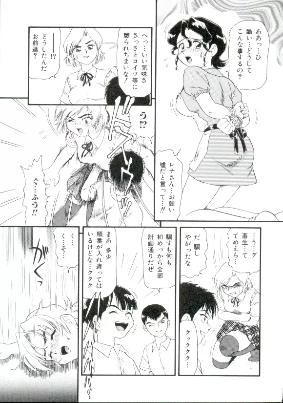 ドキドキ 恥辱画廊 Page.54