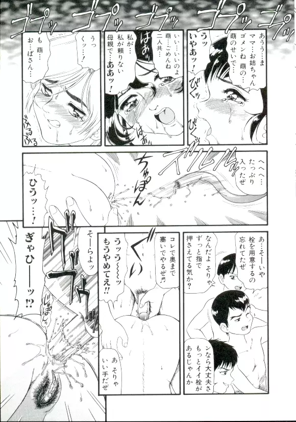 ドキドキ 恥辱画廊 Page.64