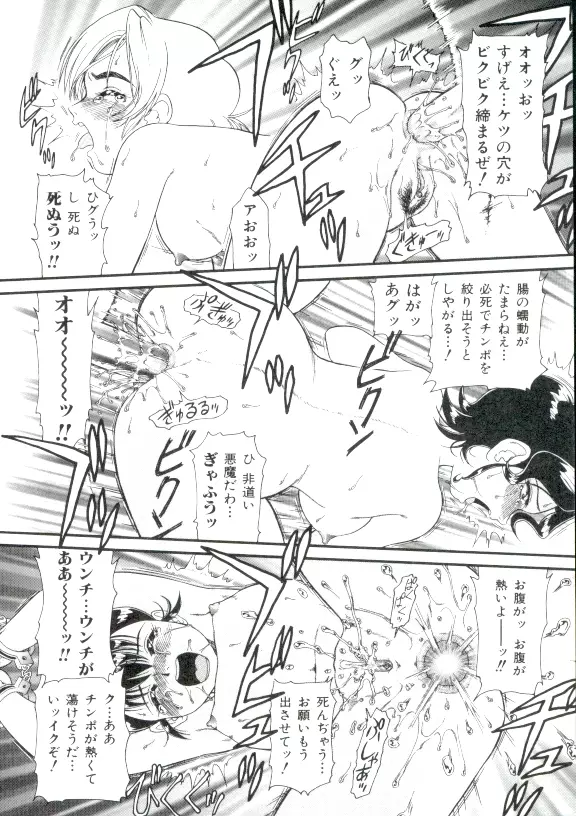 ドキドキ 恥辱画廊 Page.65