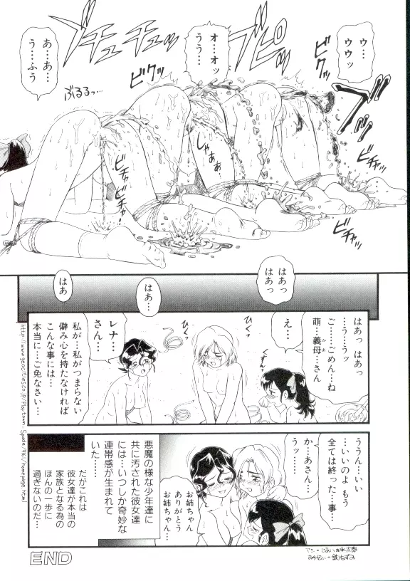 ドキドキ 恥辱画廊 Page.67