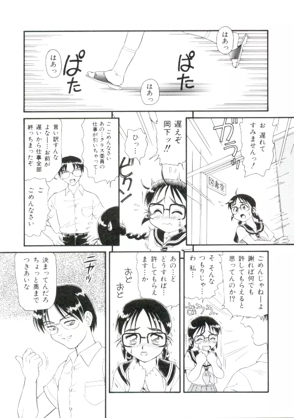 ドキドキ 恥辱画廊 Page.8