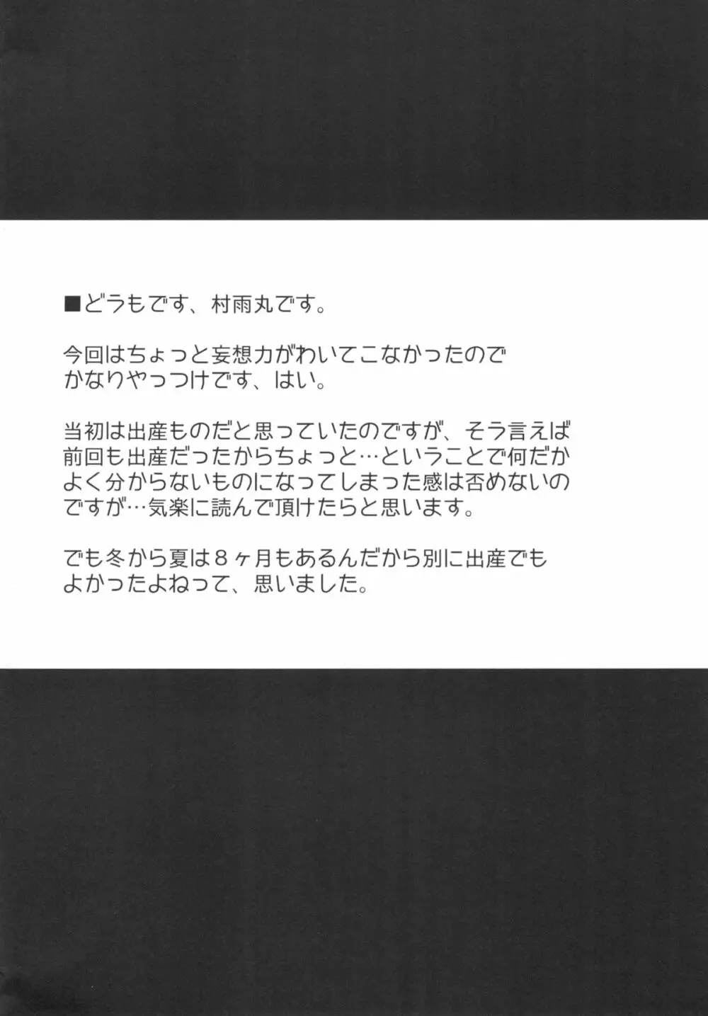ハラデカ!!妊婦水着撮影会 Page.4