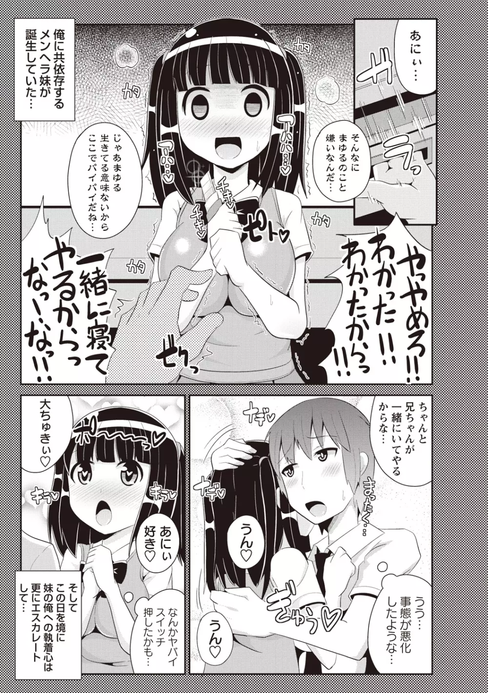 しょーちゅーぱい Page.148