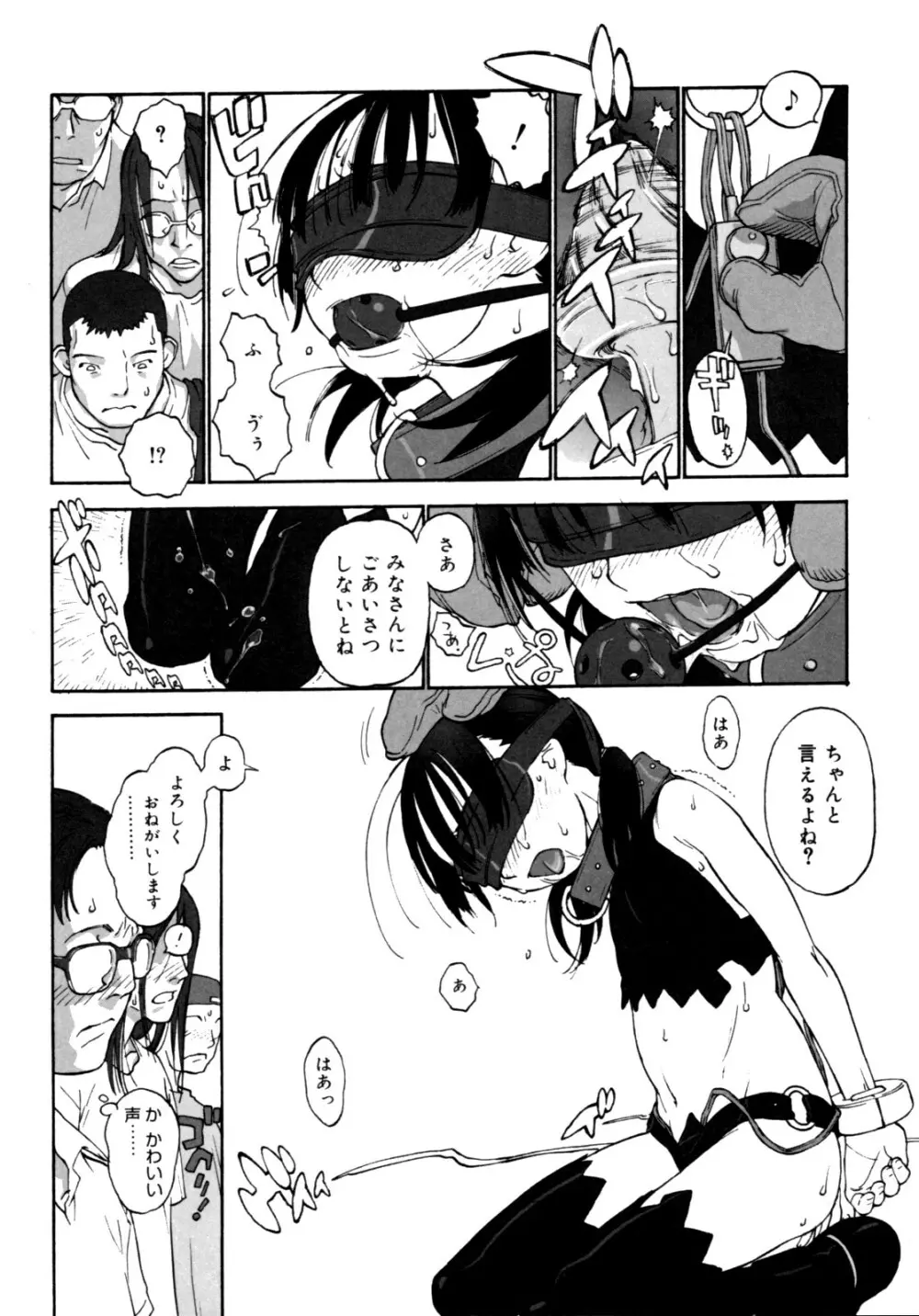 女子ショー Page.124