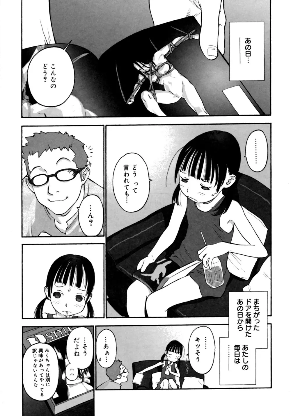 女子ショー Page.135