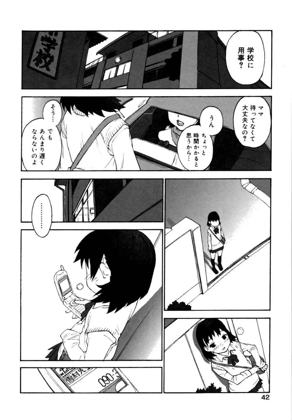 女子ショー Page.44