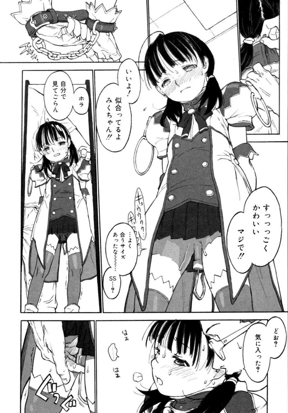 女子ショー Page.96