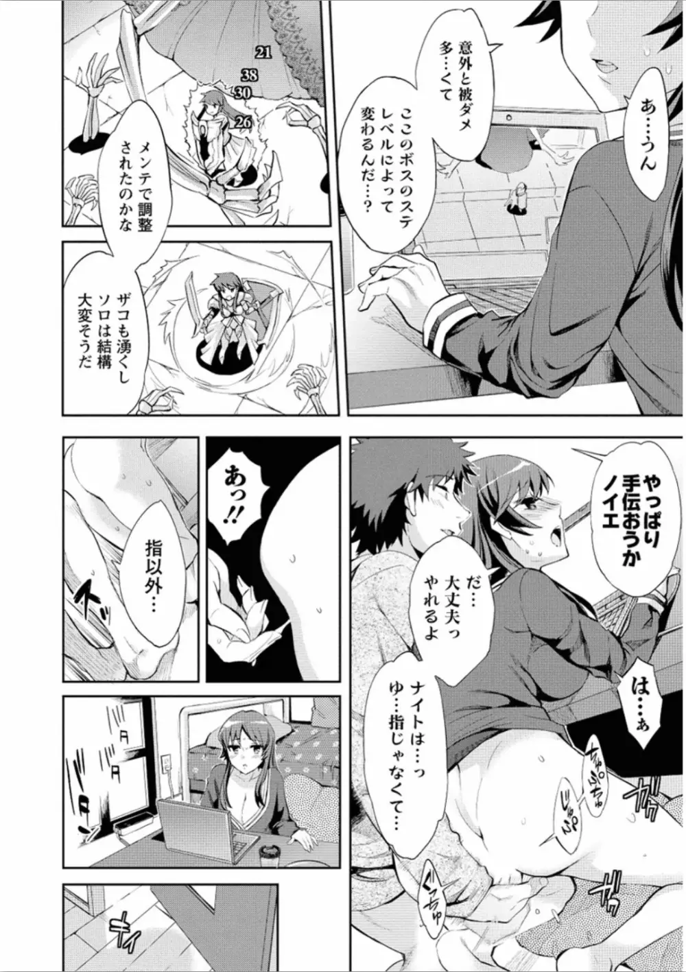 おふらいんげーむ 7 Page.123