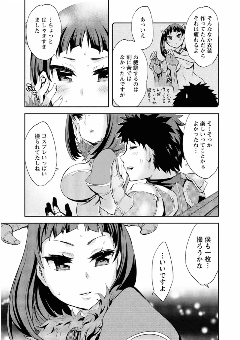 おふらいんげーむ 7 Page.162