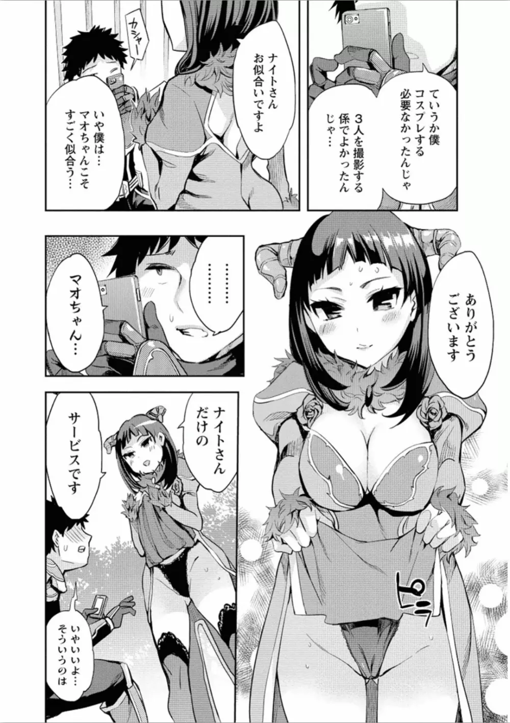 おふらいんげーむ 7 Page.163