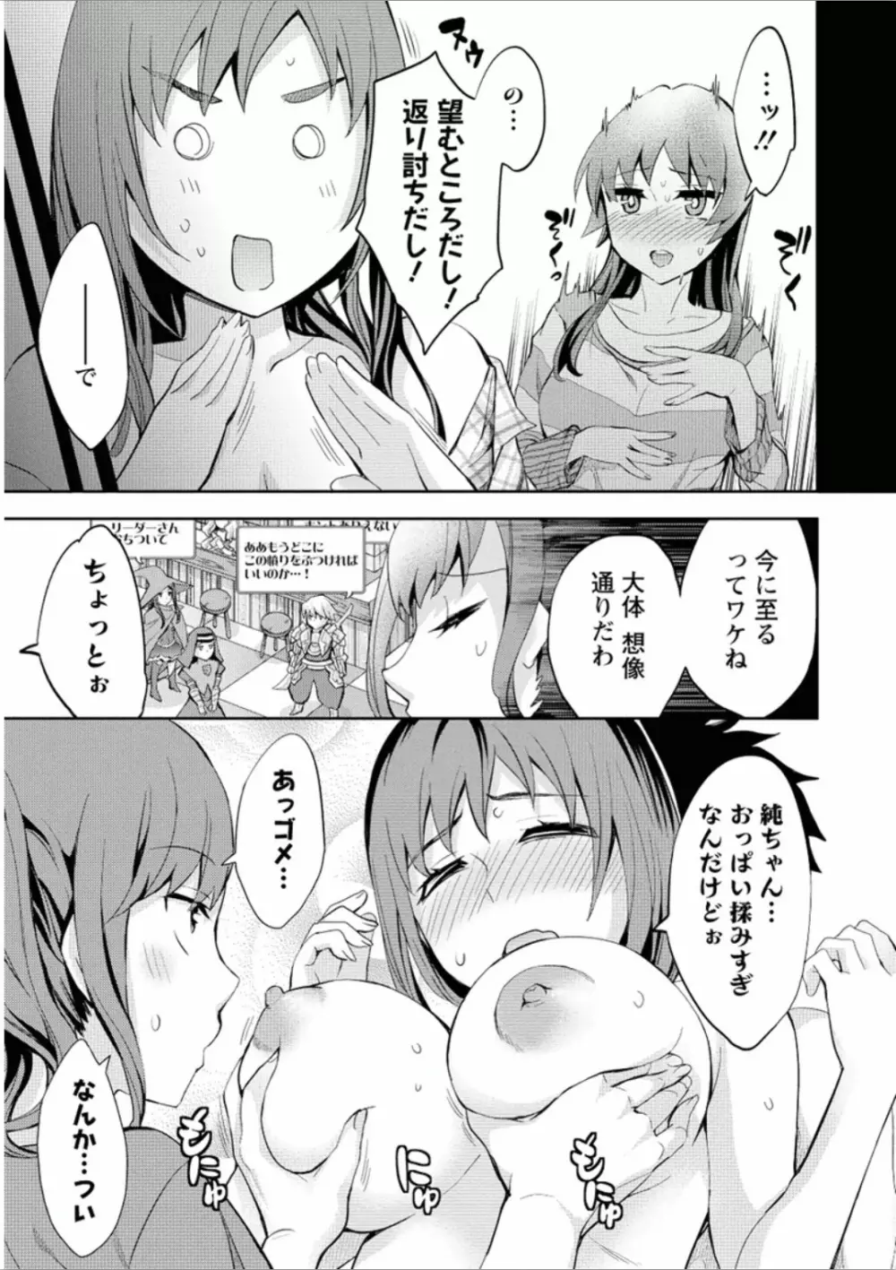 おふらいんげーむ 7 Page.18