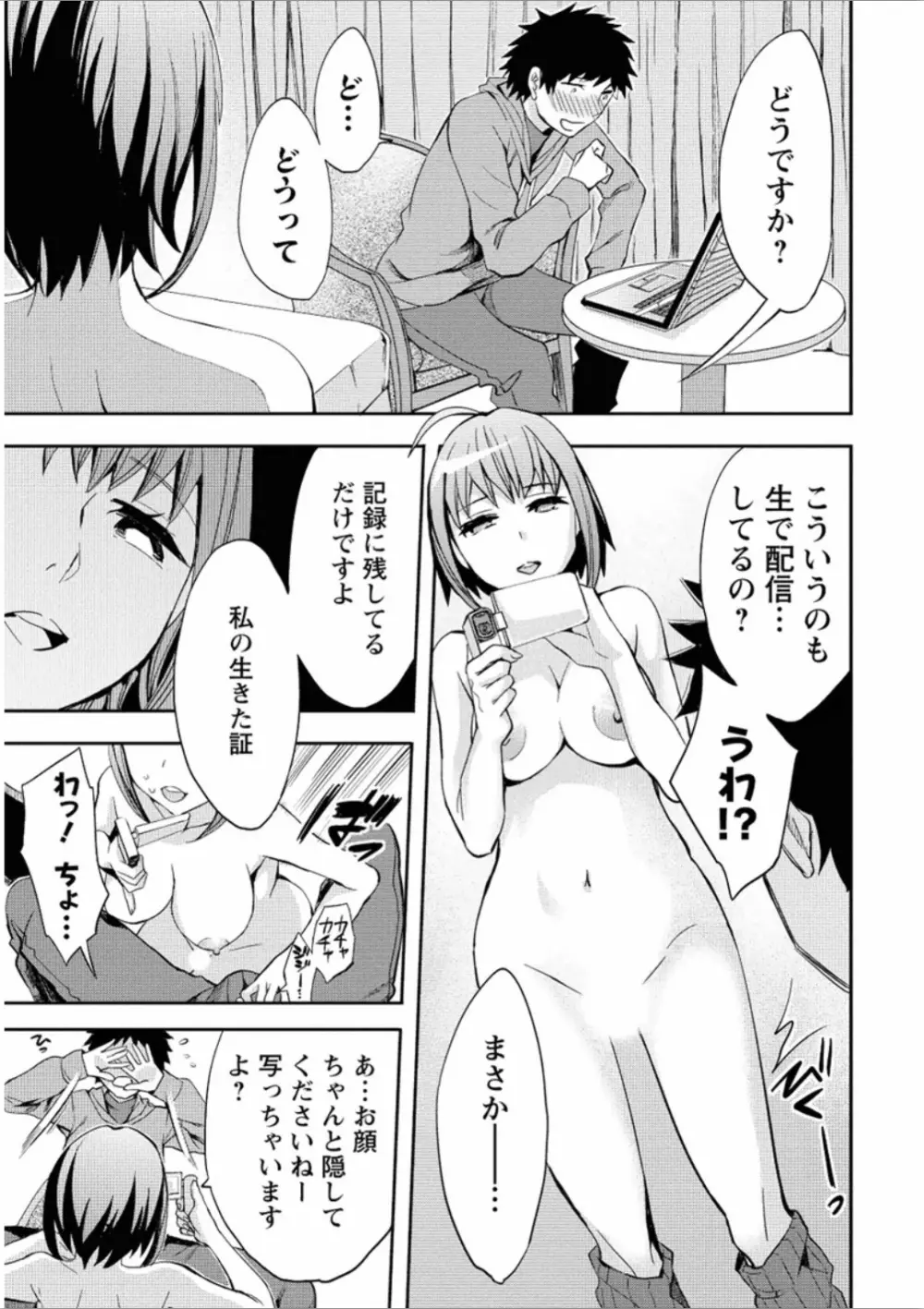 おふらいんげーむ 7 Page.40