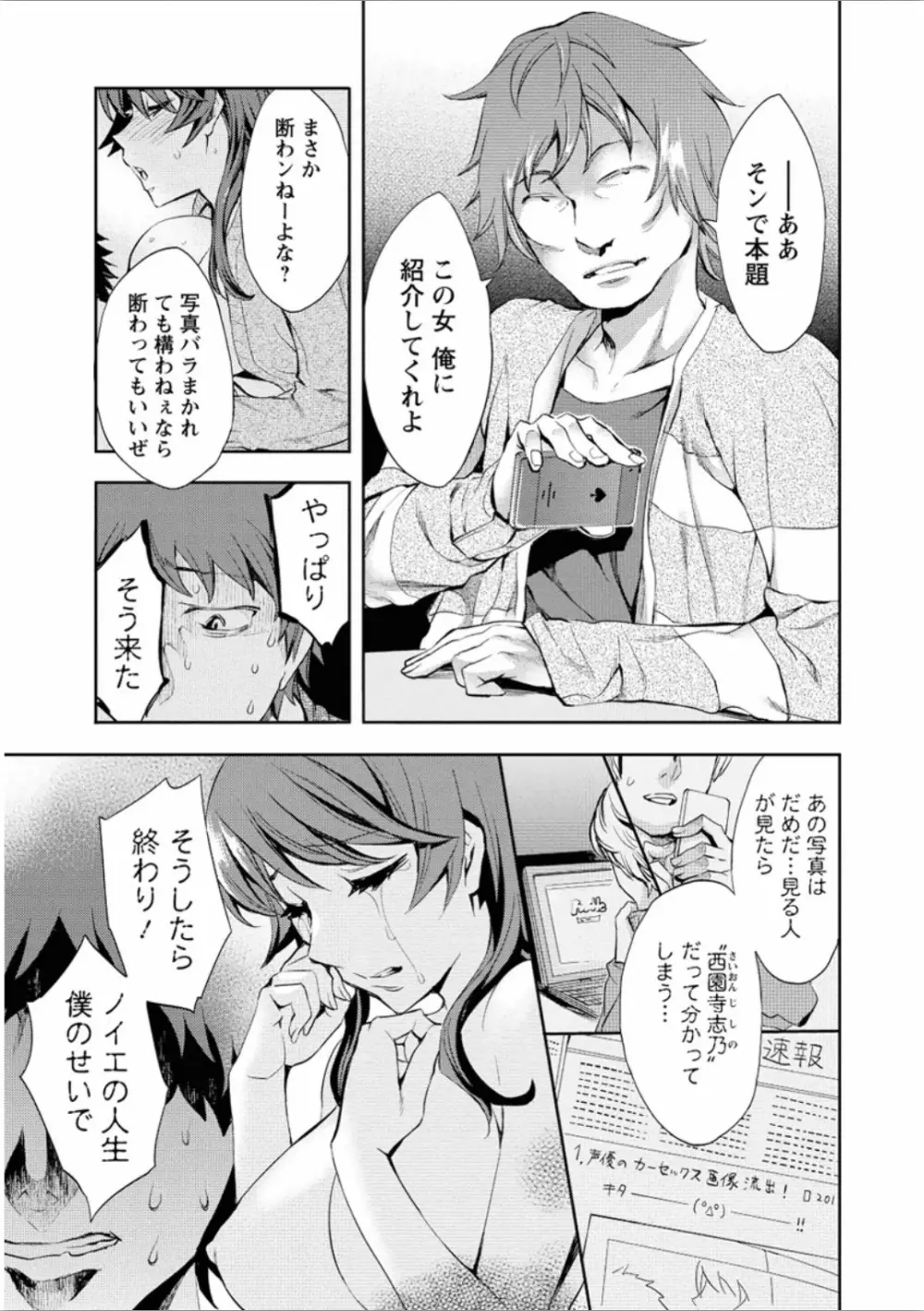 おふらいんげーむ 7 Page.96