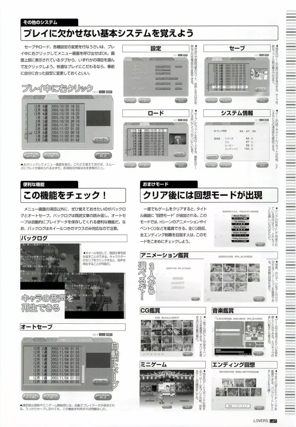 LOVERS ~恋に落ちたら…~ 公式ビジュアルコレクションブック Page.111