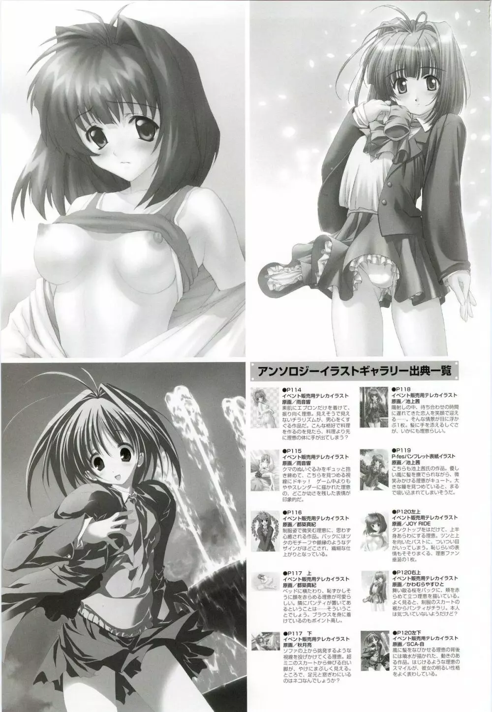 LOVERS ~恋に落ちたら…~ 公式ビジュアルコレクションブック Page.126