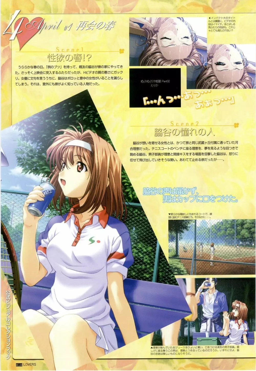 LOVERS ~恋に落ちたら…~ 公式ビジュアルコレクションブック Page.16