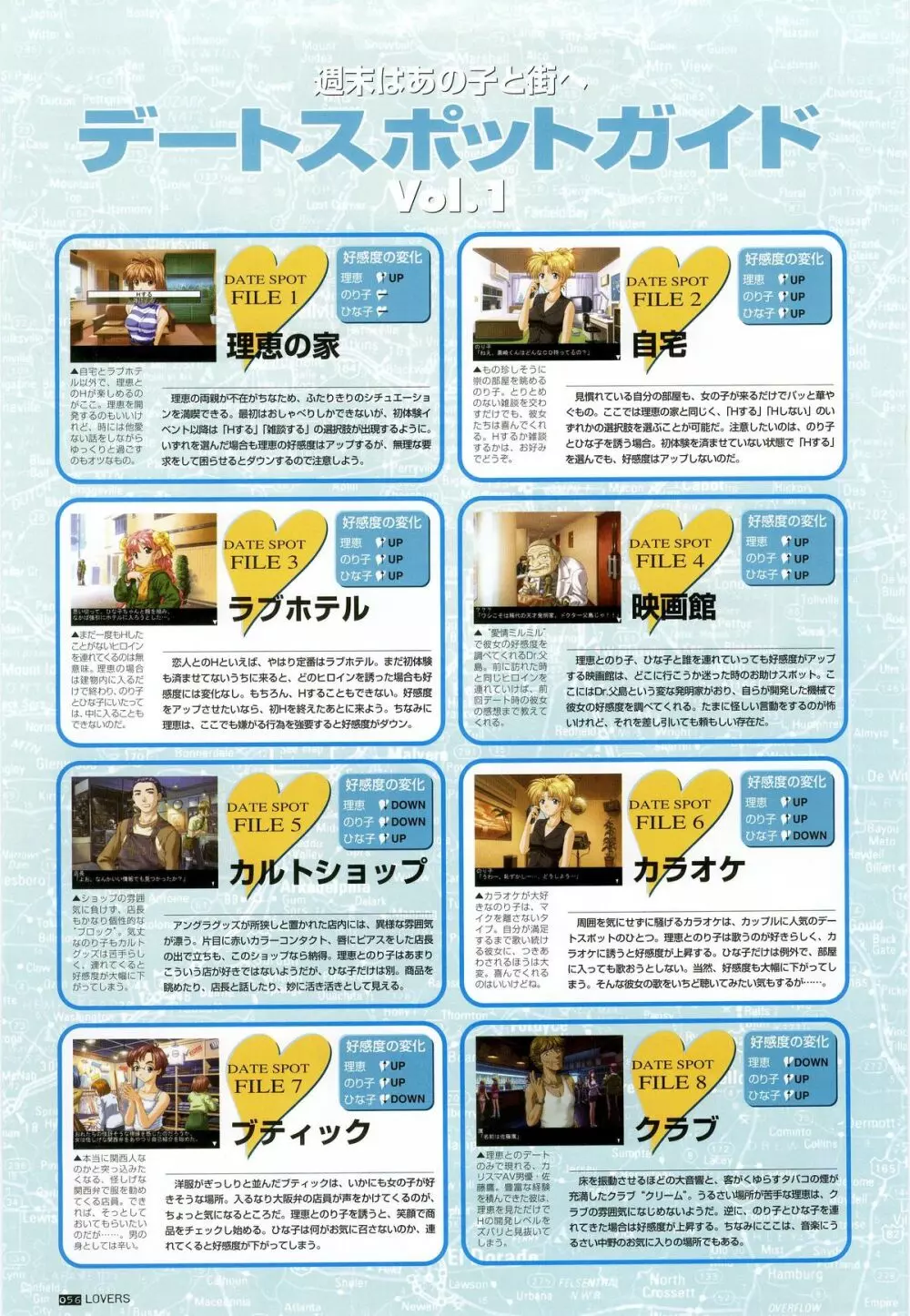 LOVERS ~恋に落ちたら…~ 公式ビジュアルコレクションブック Page.62