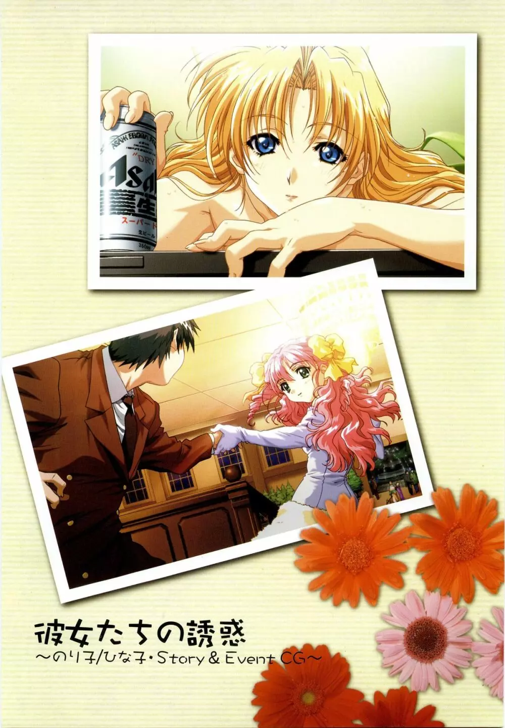 LOVERS ~恋に落ちたら…~ 公式ビジュアルコレクションブック Page.63