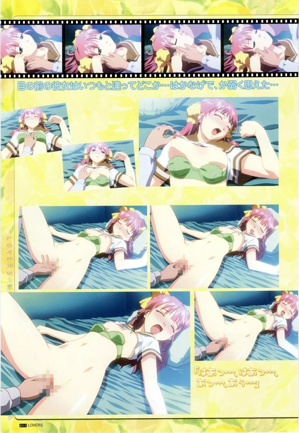 LOVERS ~恋に落ちたら…~ 公式ビジュアルコレクションブック Page.72