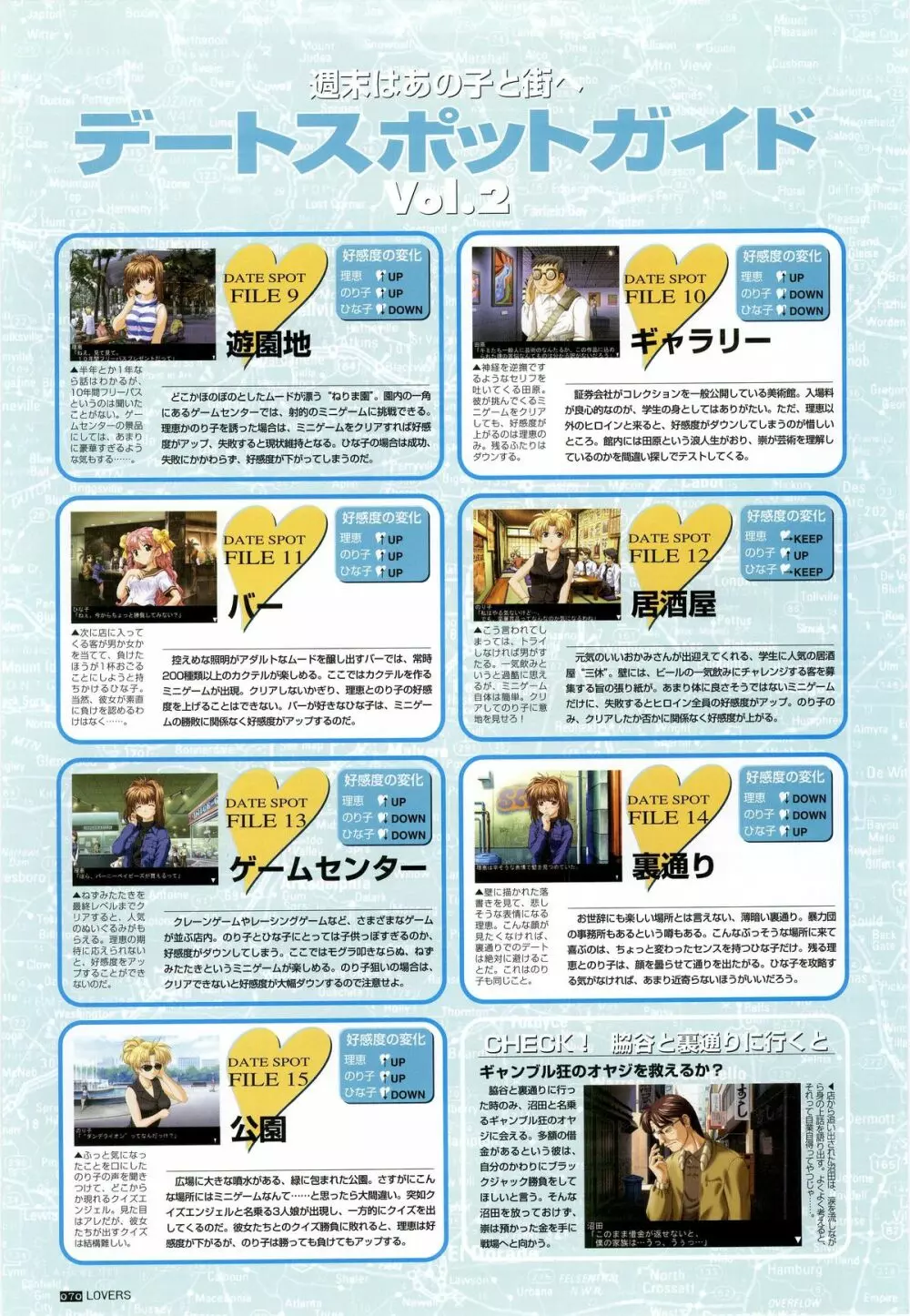 LOVERS ~恋に落ちたら…~ 公式ビジュアルコレクションブック Page.76