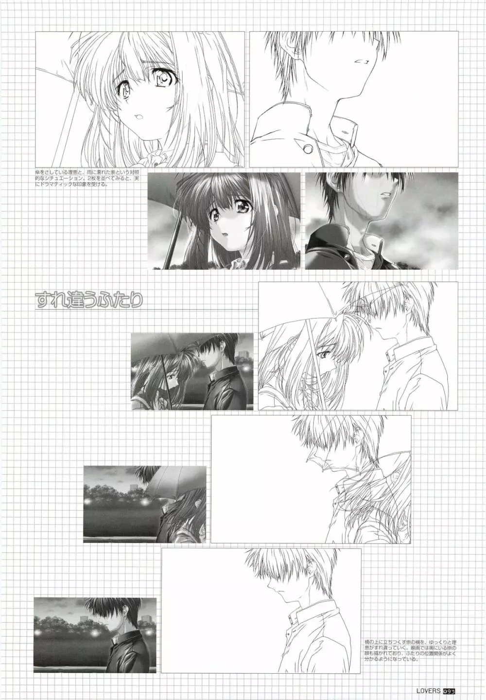 LOVERS ~恋に落ちたら…~ 公式ビジュアルコレクションブック Page.99