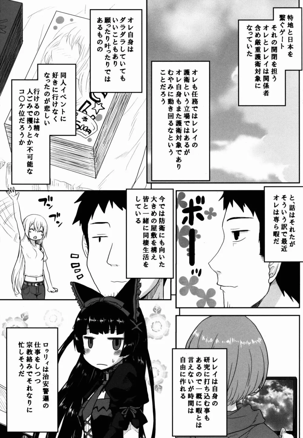 想詰めBOX 32 Page.10