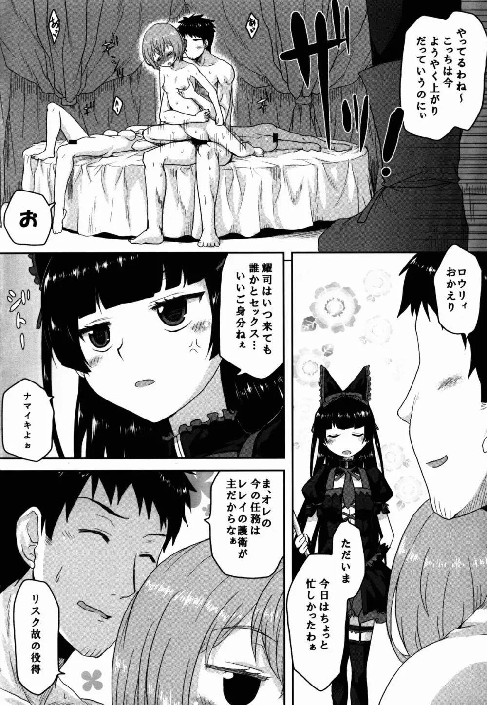 想詰めBOX 32 Page.9