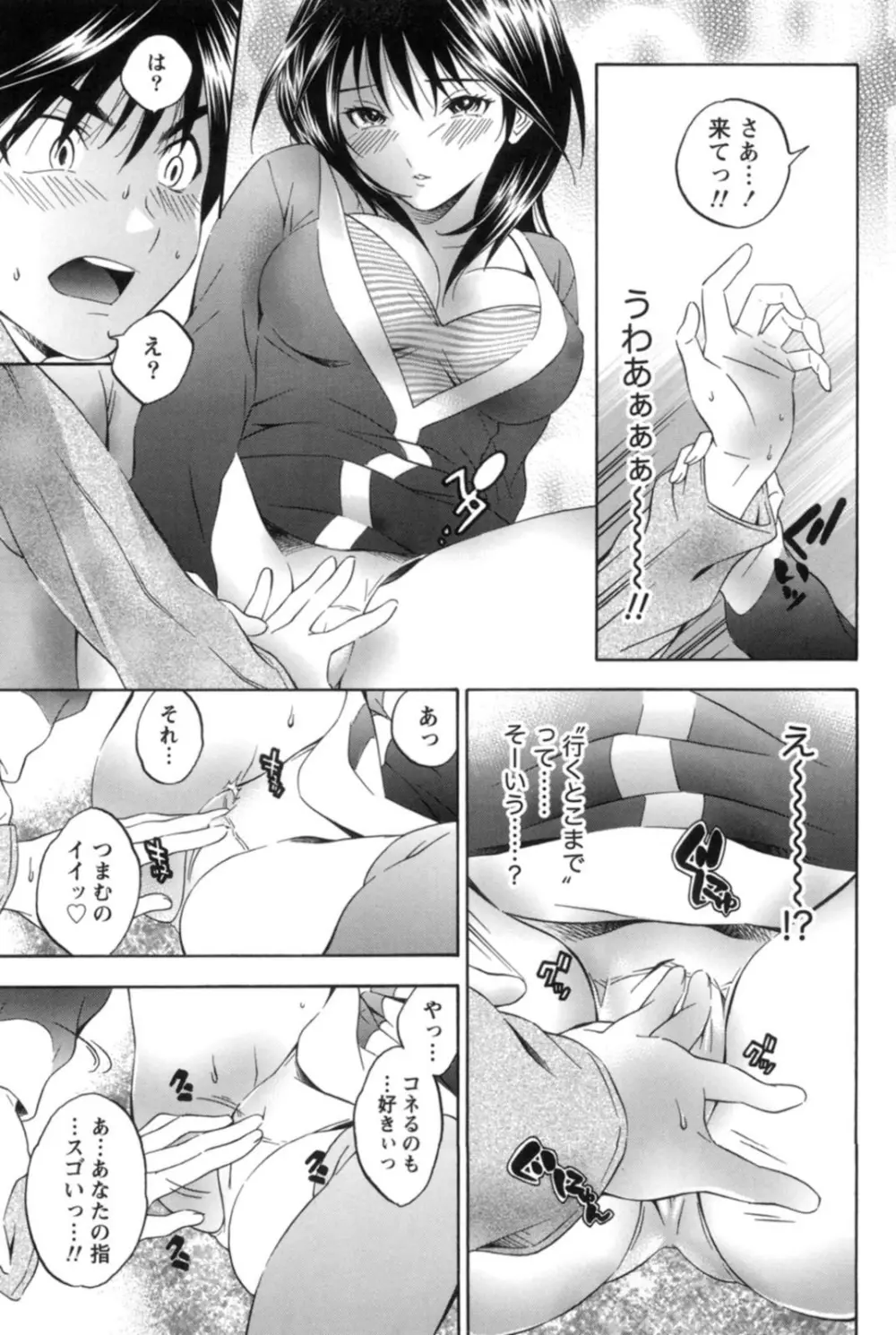 真昼の奥様と夕暮れのお嬢様 Page.184