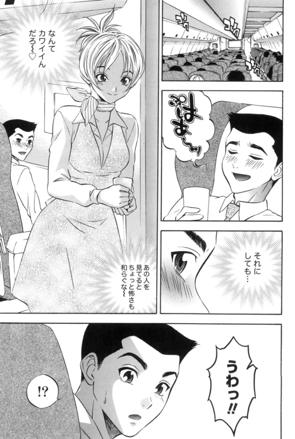 真昼の奥様と夕暮れのお嬢様 Page.32