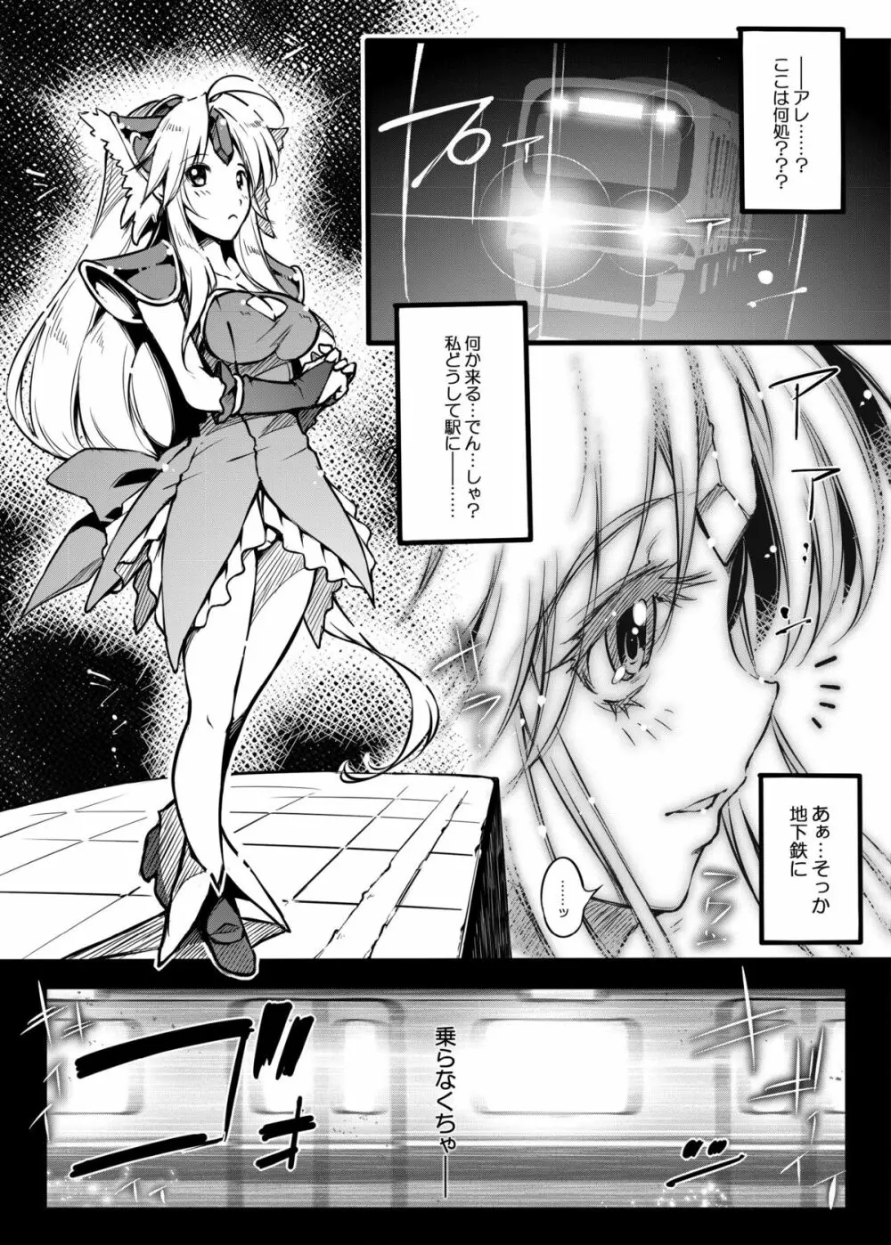 短編伝説3 Page.5