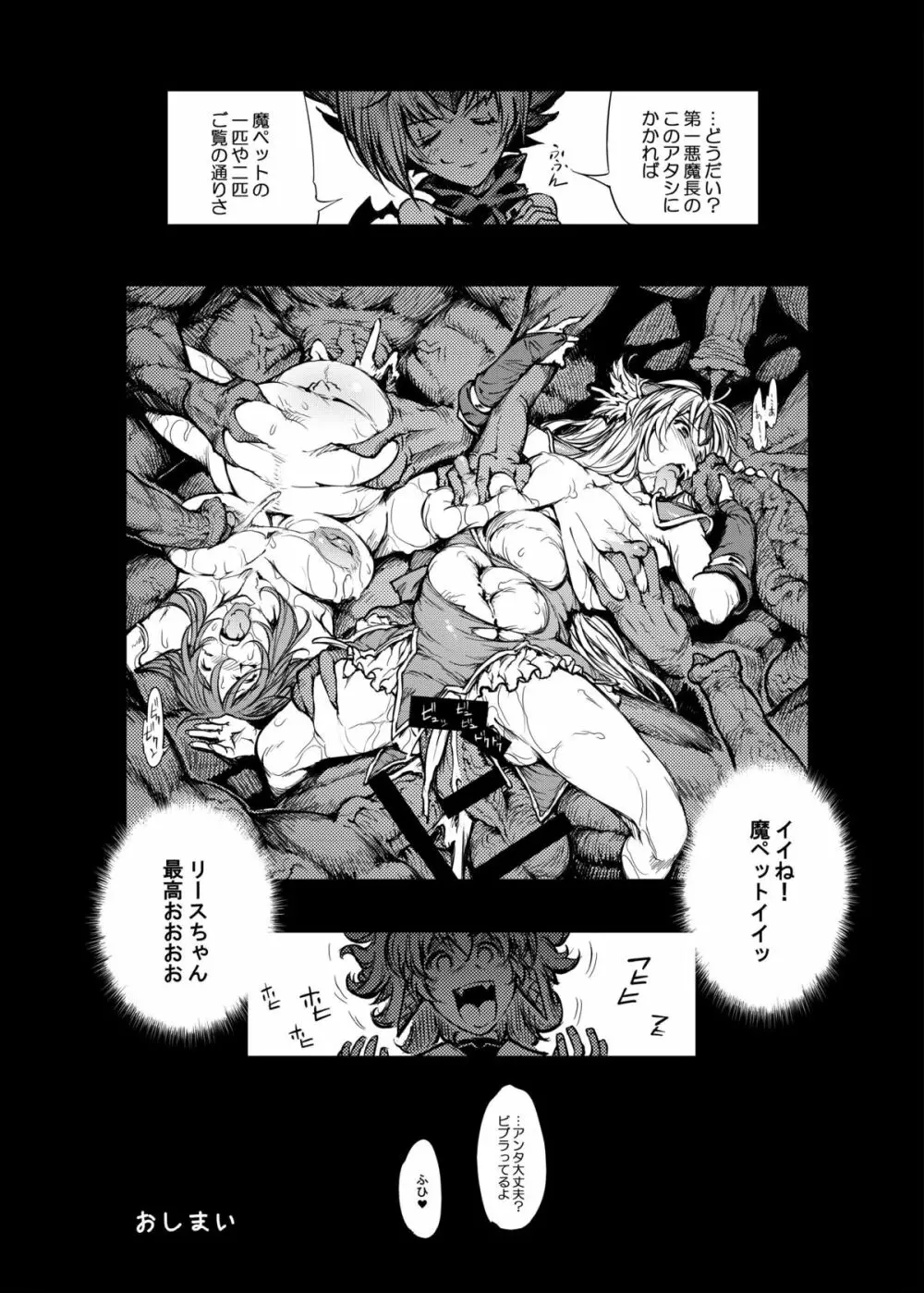 短編伝説3 Page.64