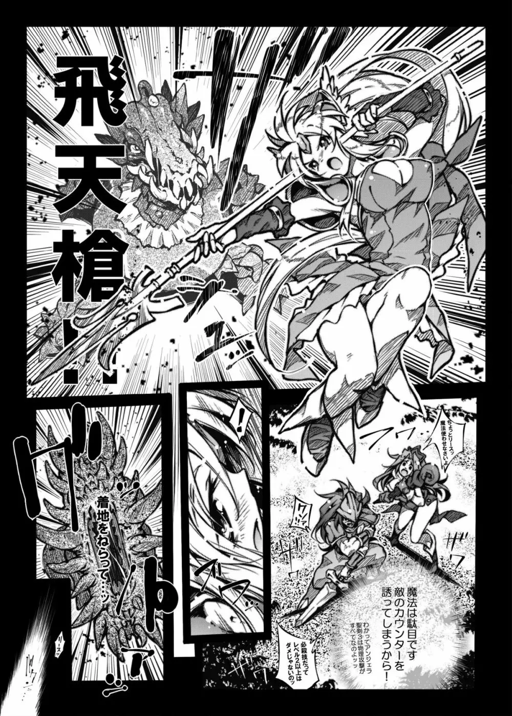 短編伝説3 Page.87