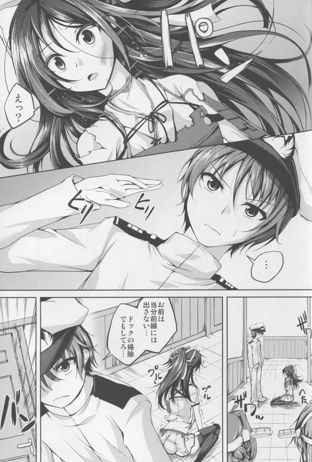 恋色模様13 Page.3