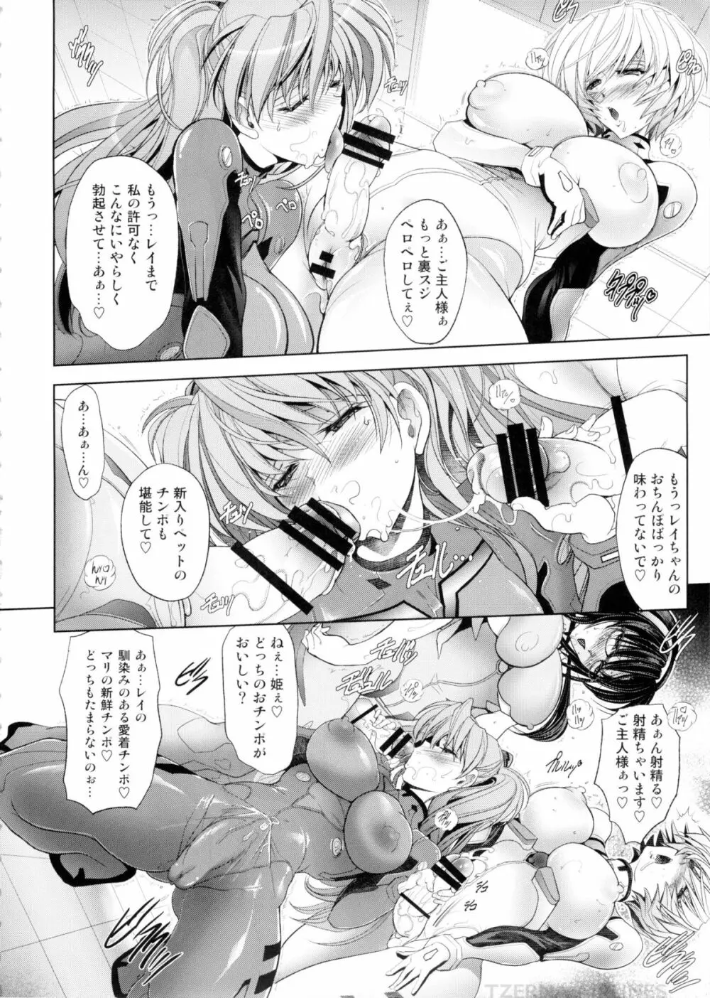 ナツノヲモイデ Page.7