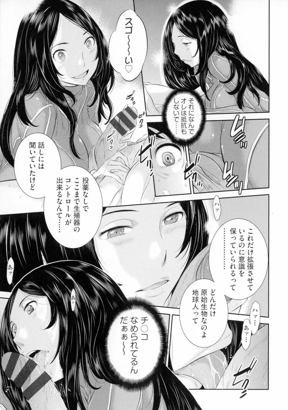 巫女のいる町 Page.170