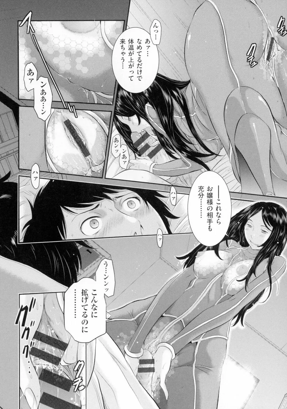 巫女のいる町 Page.171