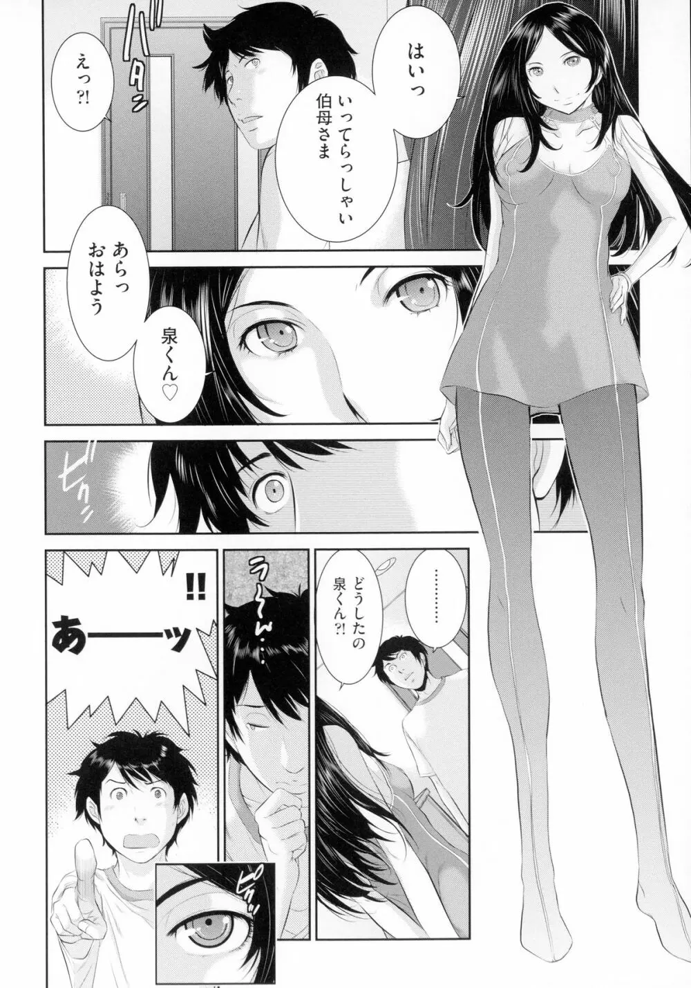 巫女のいる町 Page.175