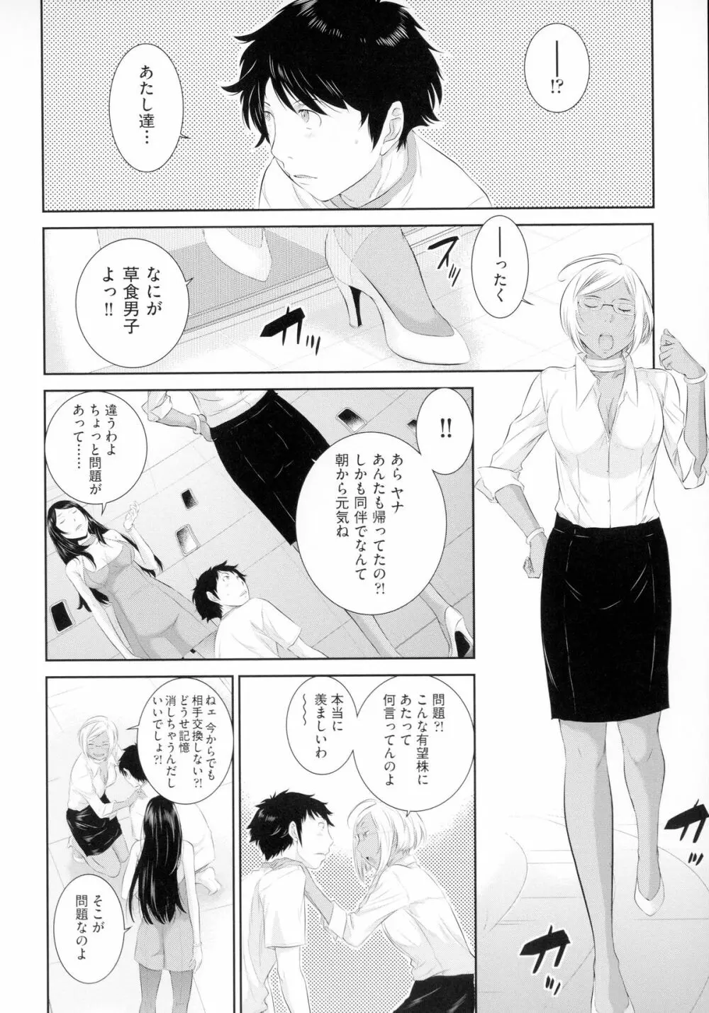 巫女のいる町 Page.181