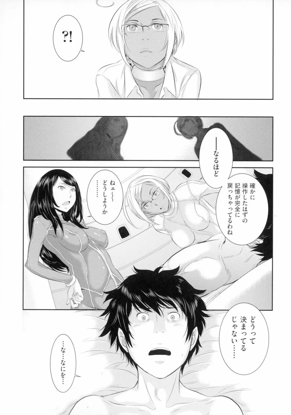 巫女のいる町 Page.182