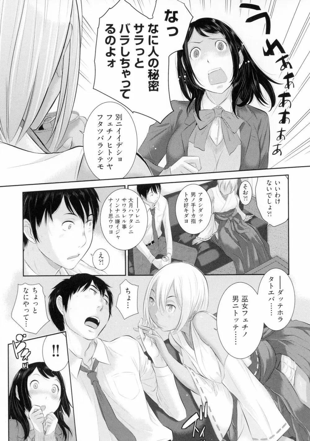 巫女のいる町 Page.92