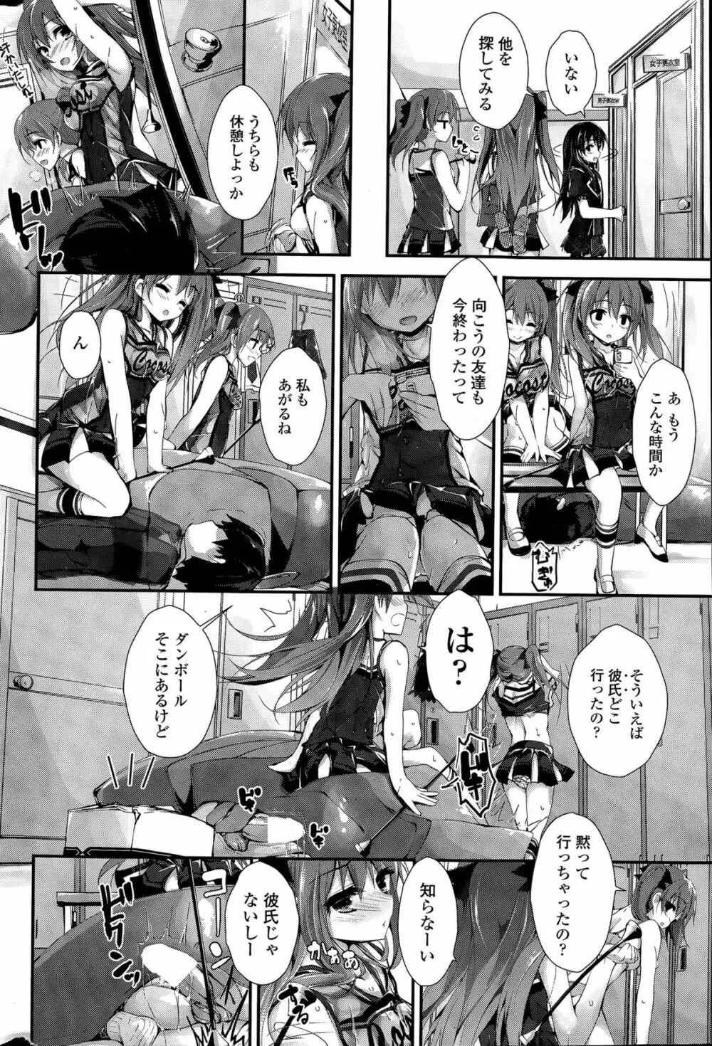 おしおきするよ 第1-3話 Page.38