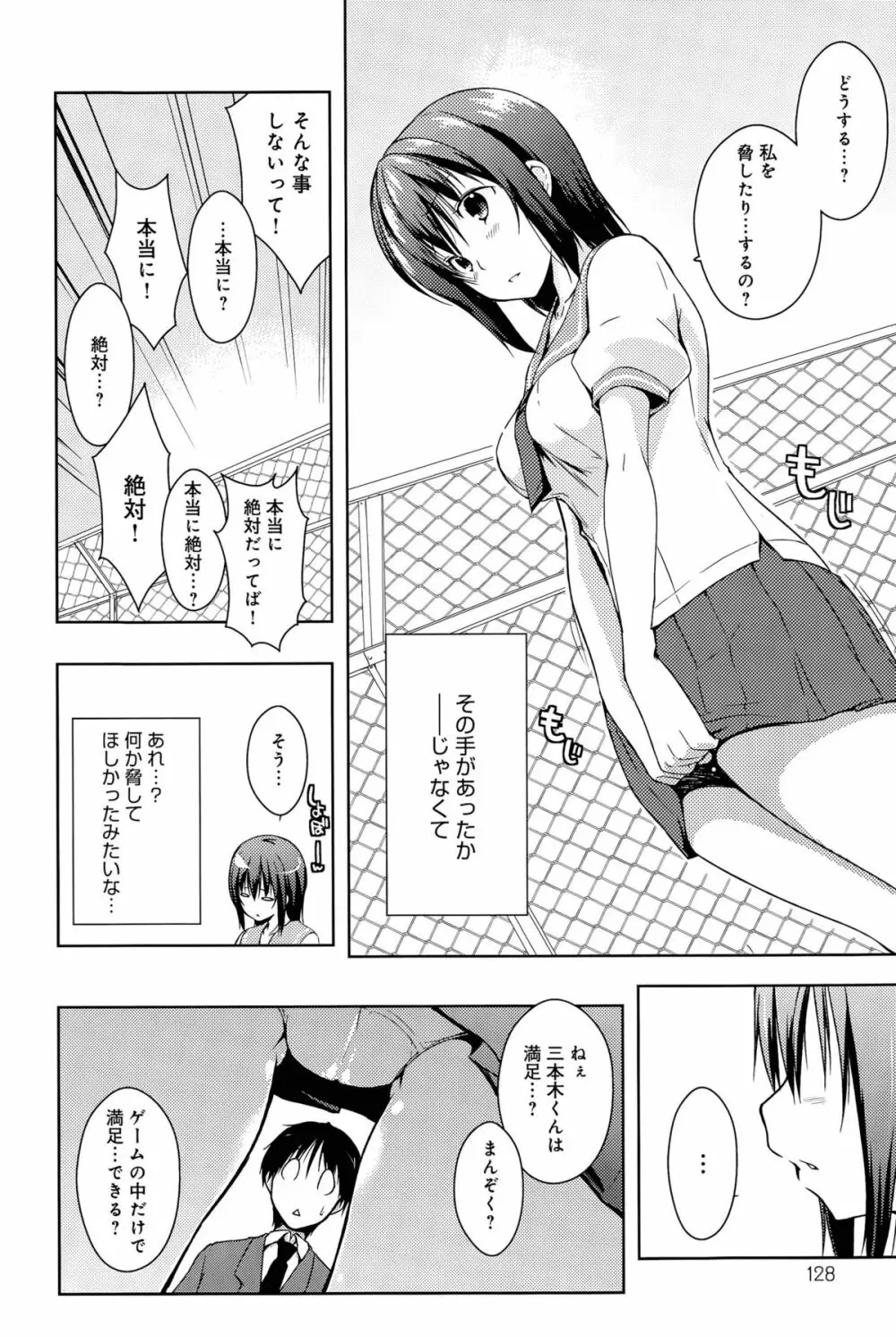 とりっぷだんじょん Page.46