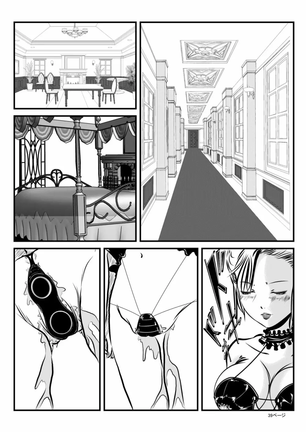 ロリータアイラの実験室 Page.38
